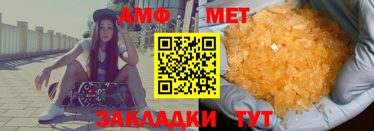 Амфетамин  АМФЕТАМИН Premium  АМФ  Вход с VPN  Новоалтайск 