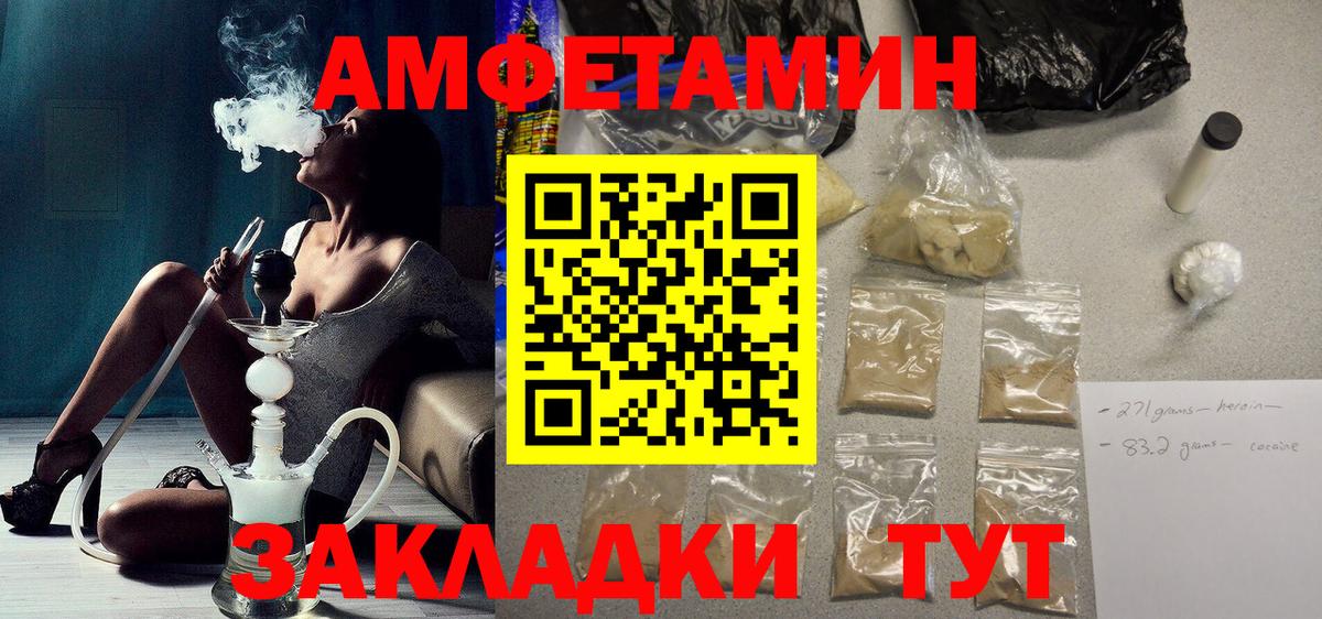 Амфетамин Розовый Новоалтайск