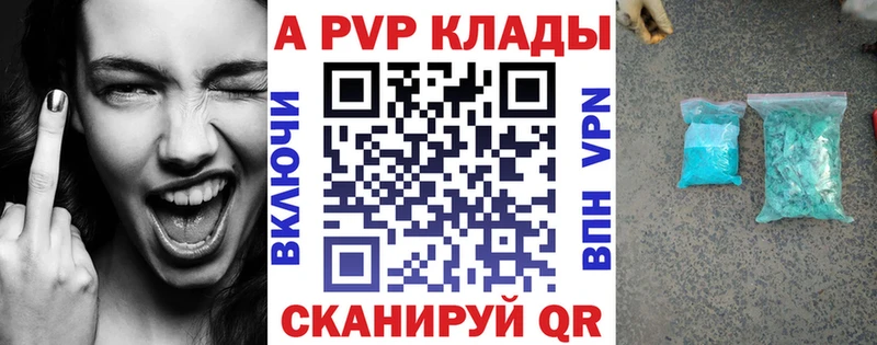 A PVP кристаллы  Новоалтайск 