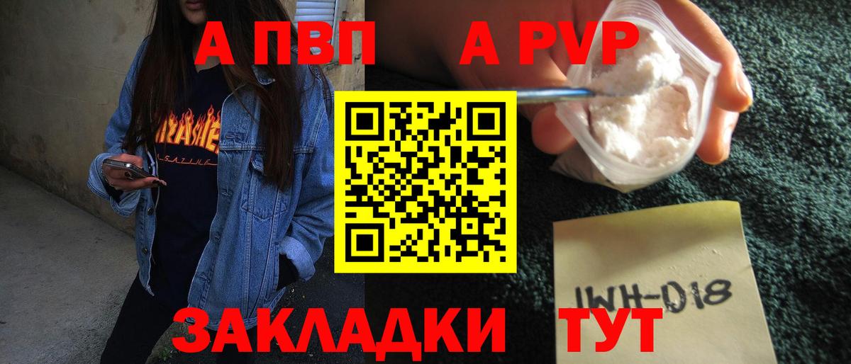 Новоалтайск  Альфа ПВП СК КРИС  A PVP Соль  Альфа ПВП СК  Вход с VPN 