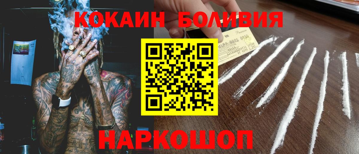 КОКАИН  Вход с VPN  Новоалтайск  Cocaine Перу  Кокаин Боливия 