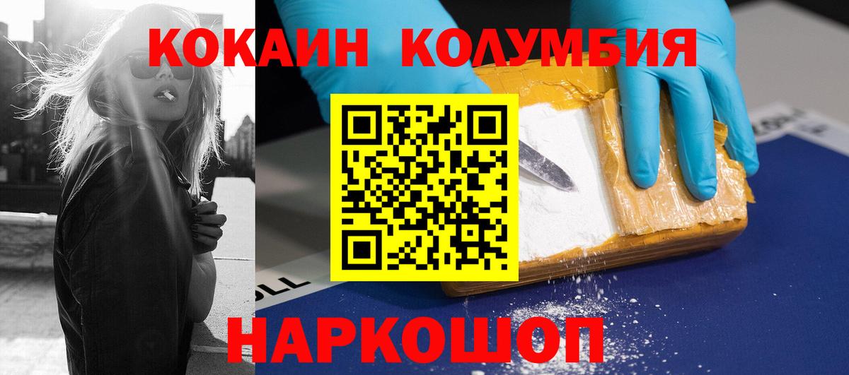 КОКАИН VHQ Новоалтайск