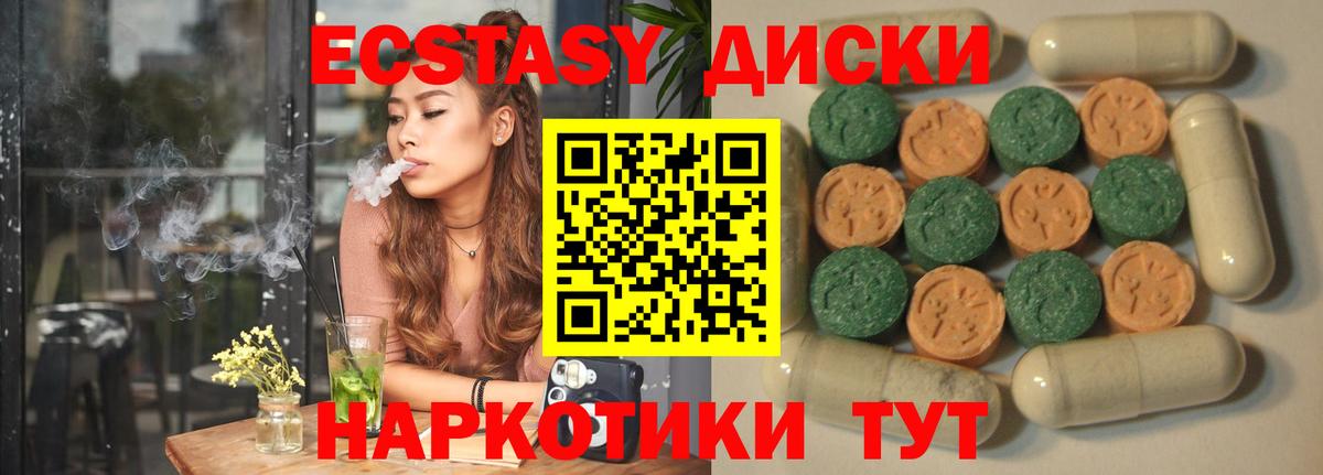 Ecstasy Philipp Plein  Ecstasy Cube  Вход с VPN  Ecstasy  Новоалтайск 