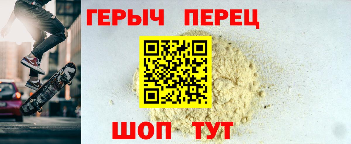 ГЕРОИН гречка  Вход с VPN  Новоалтайск 