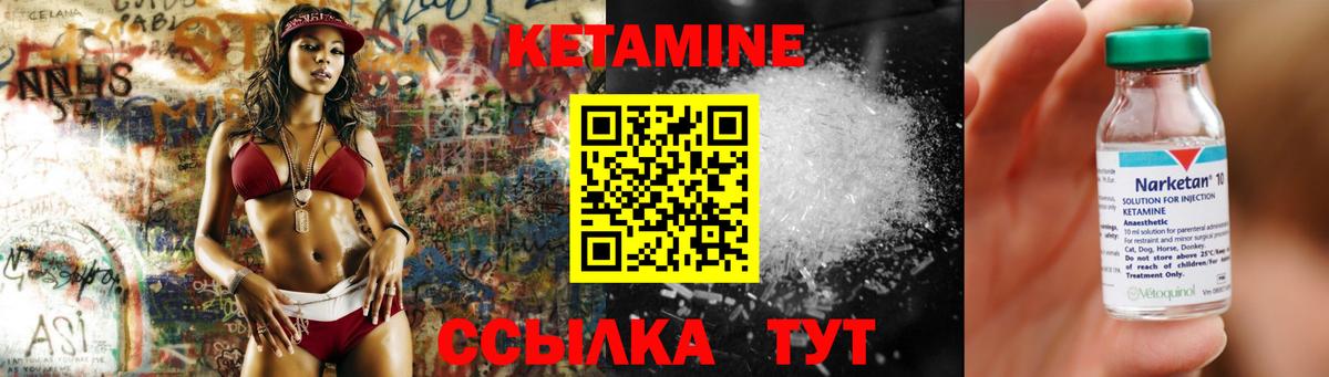 Новоалтайск  КЕТАМИН VHQ  Вход с VPN 