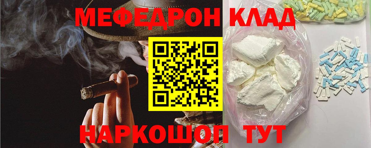 МЯУ-МЯУ мяу мяу  Мефедрон мяу мяу  Вход с VPN  Меф  Новоалтайск 