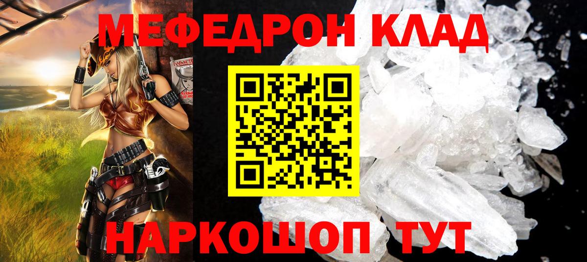 Меф кристаллы Новоалтайск