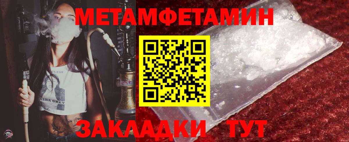 Метамфетамин винт  Вход с VPN  Новоалтайск 
