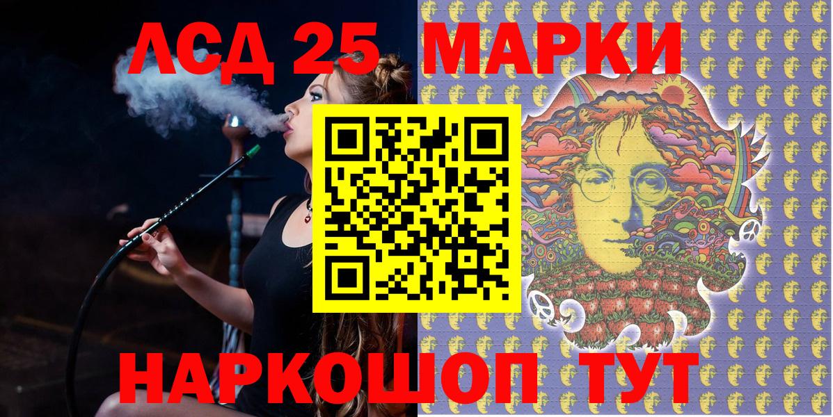 Наркотические марки 1,8мг Новоалтайск