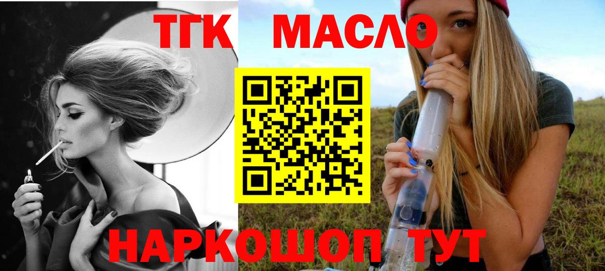 Дистиллят ТГК жижа Новоалтайск