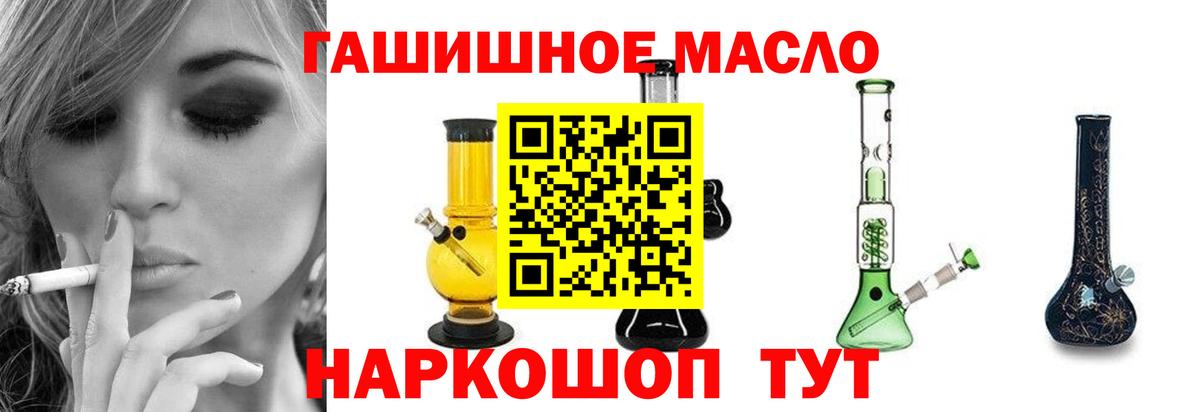 kraken как войти  Вход с VPN  Новоалтайск  ТГК вейп с тгк  ТГК жижа 